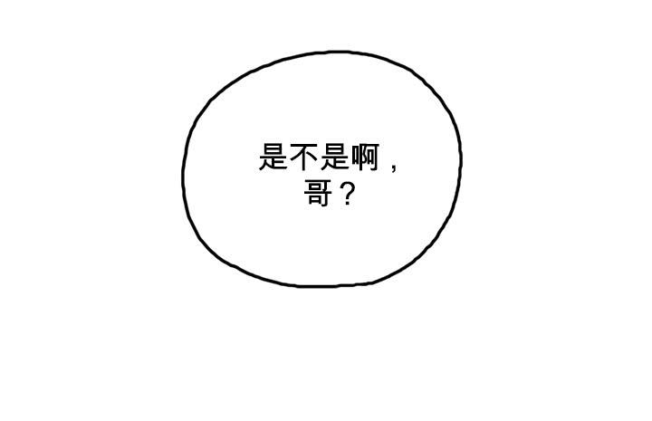 第三十四集 是你女朋友？-第34话