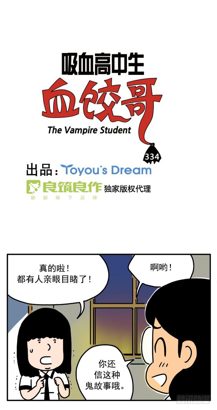 334-第332话