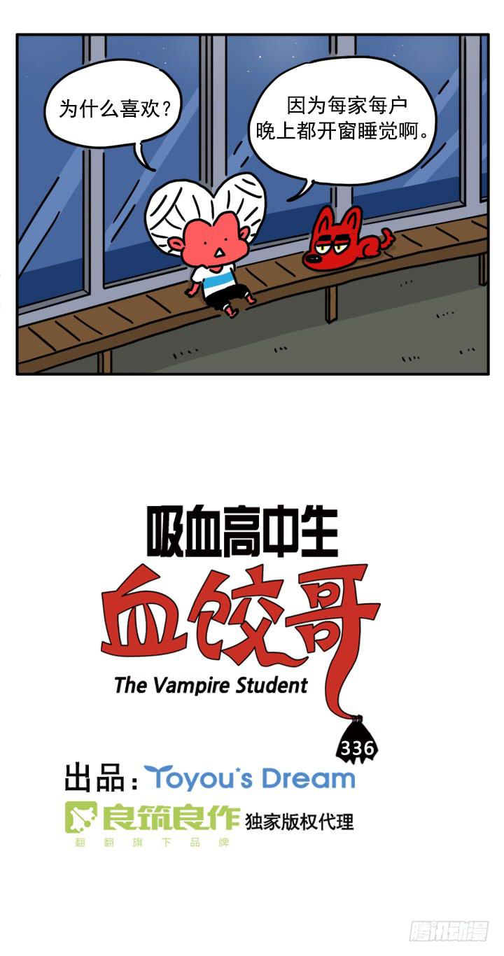 336-第334话