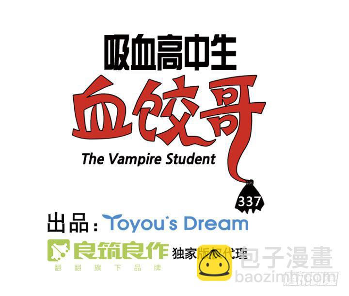 337-第336话