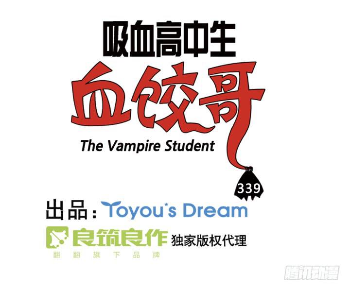 339-第338话