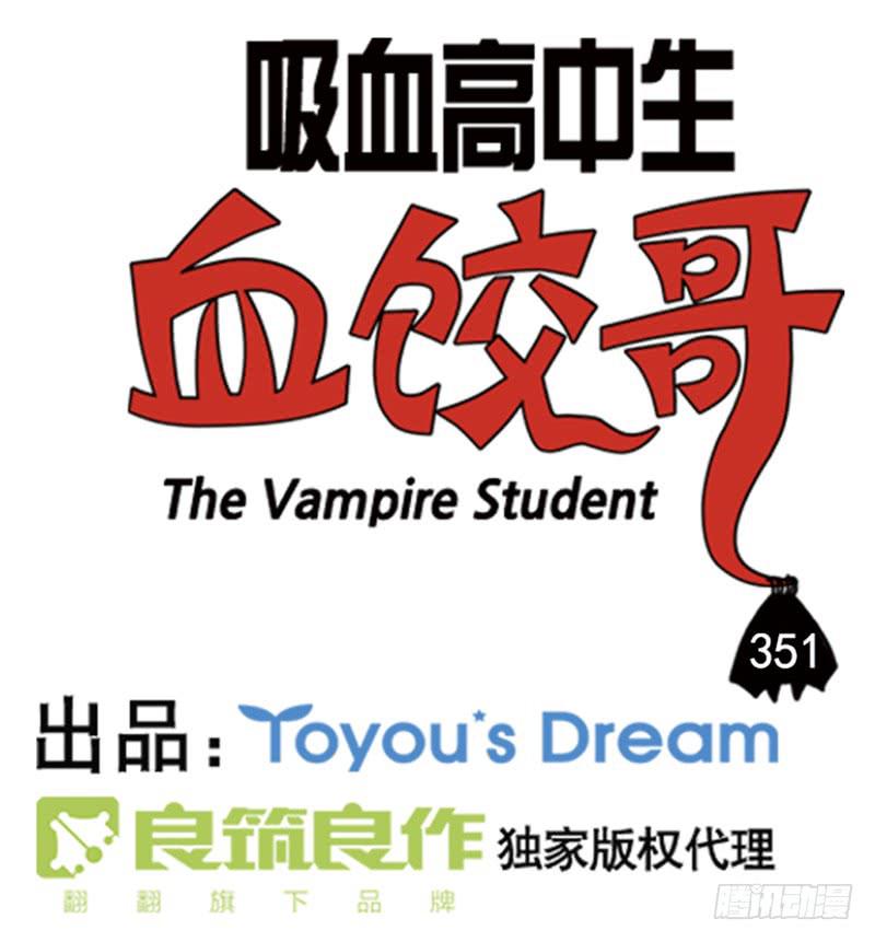 351-第350话