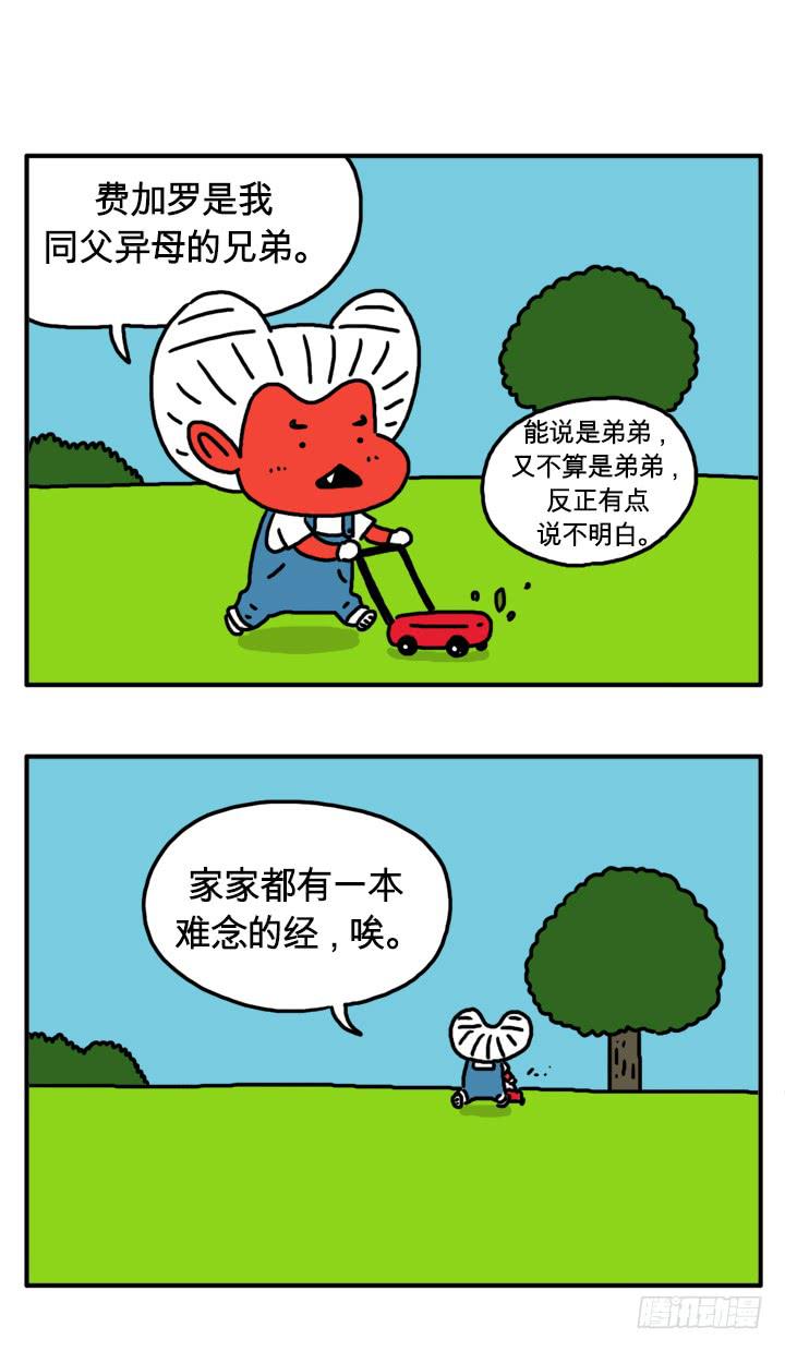 第三十六集 分身术-第36话