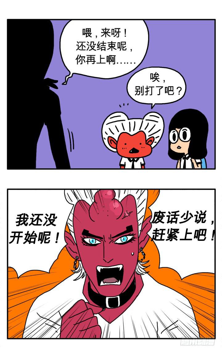 第三十六集 分身术-第36话