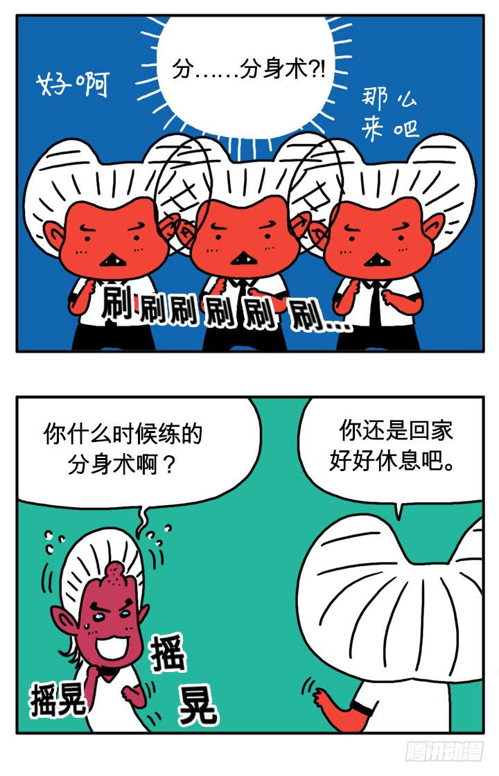 第三十六集 分身术-第36话