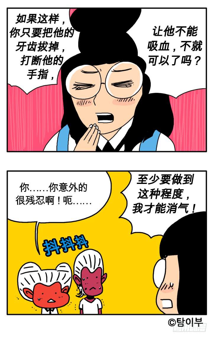 第三十六集 分身术-第36话