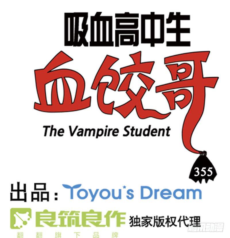 355-第354话
