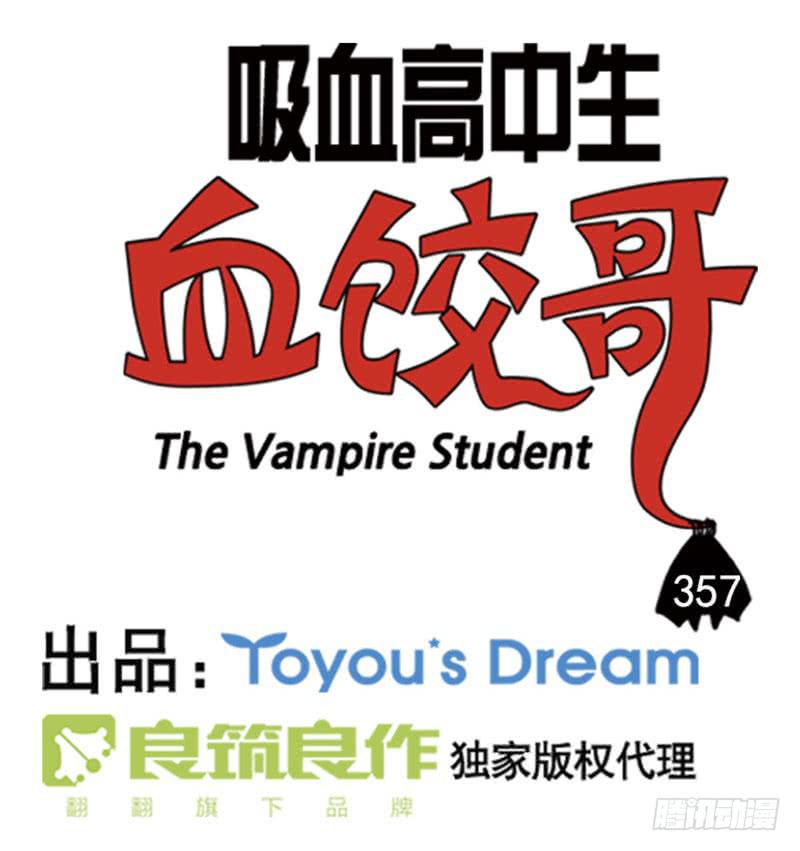 357-第356话