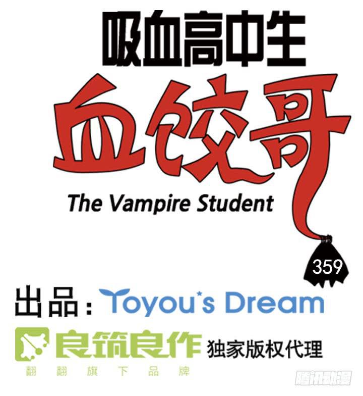 359-第358话