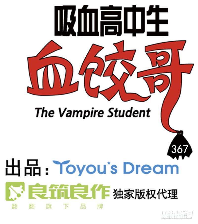 367-第366话