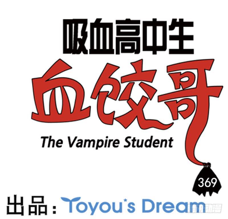 369-第368话