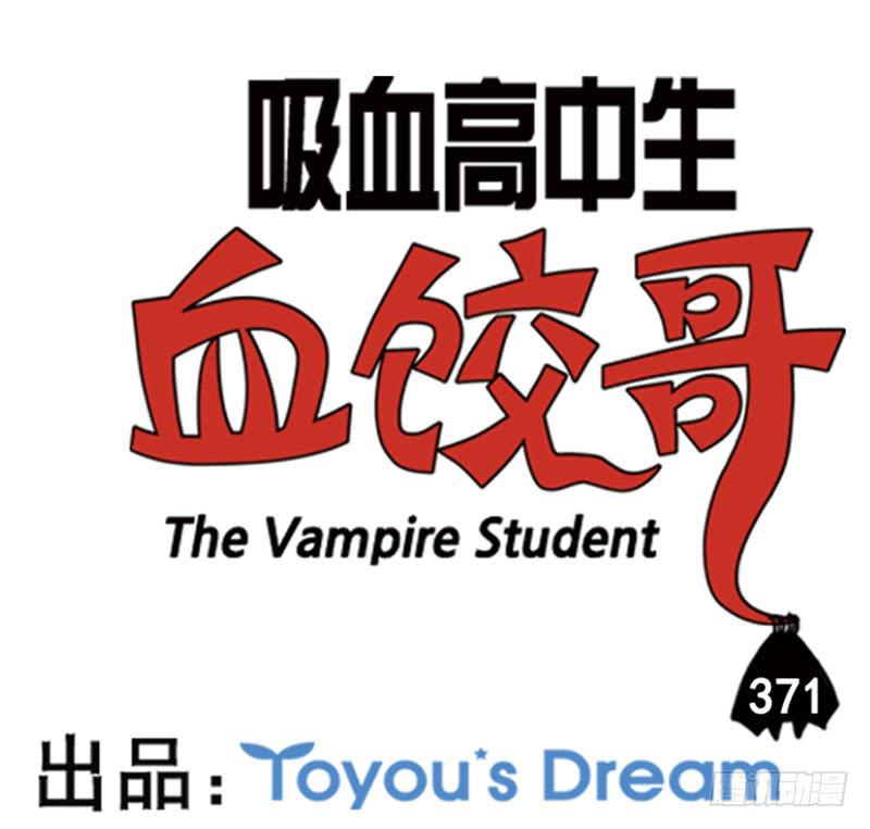 371-第370话