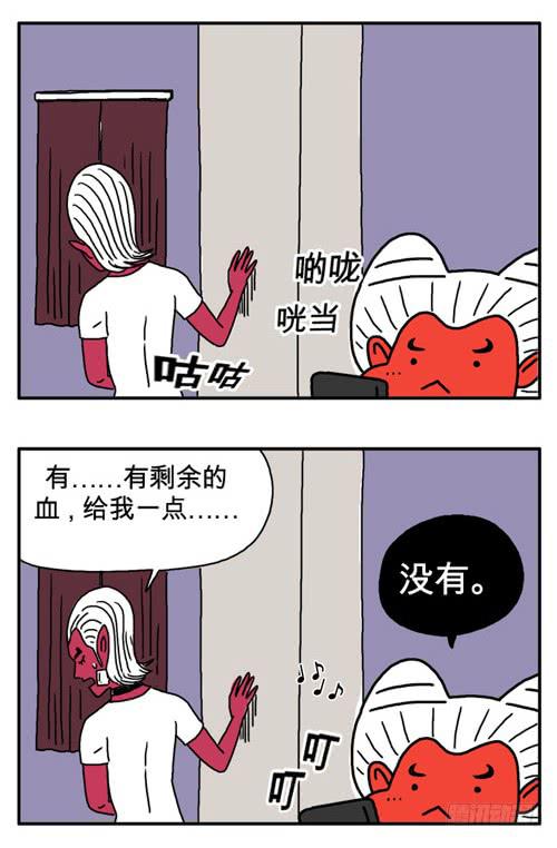 第三十八集 给我一点血-第38话
