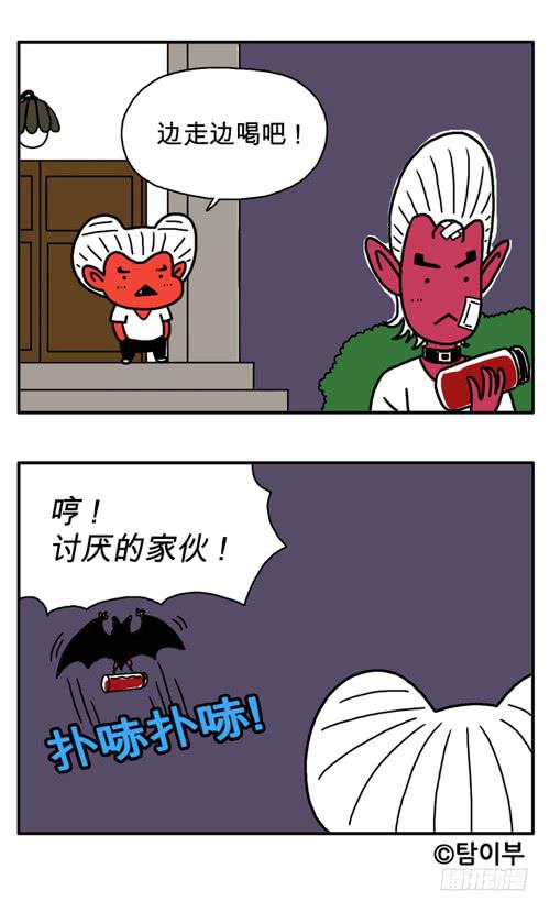 第三十八集 给我一点血-第38话
