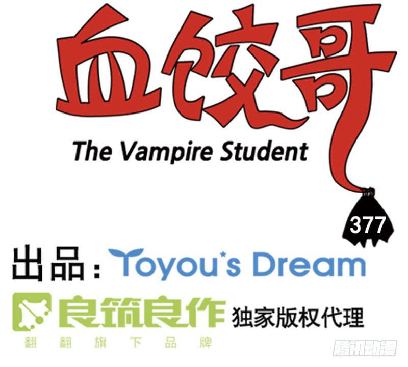 377-第376话
