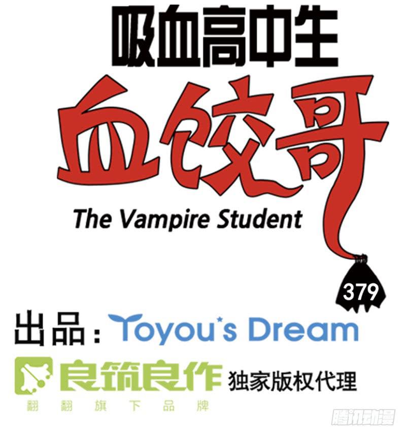 379-第378话