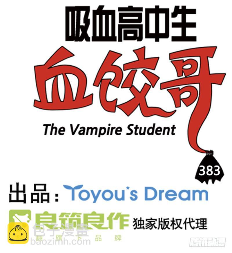 383-第382话