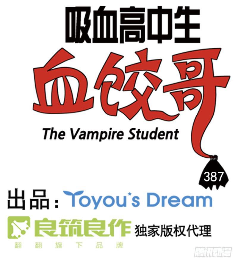 387-第386话