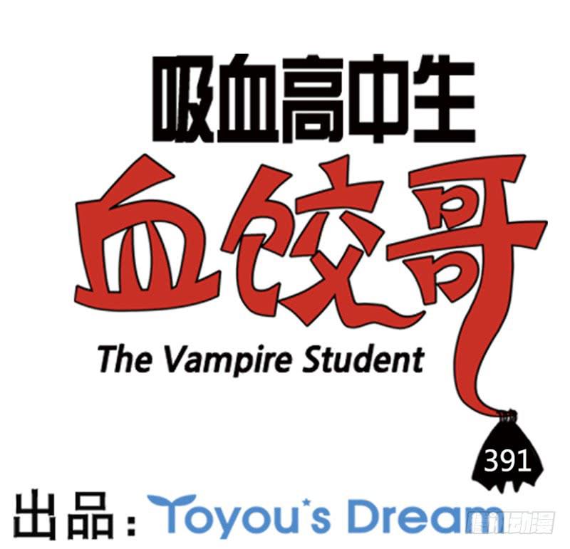 391-第390话