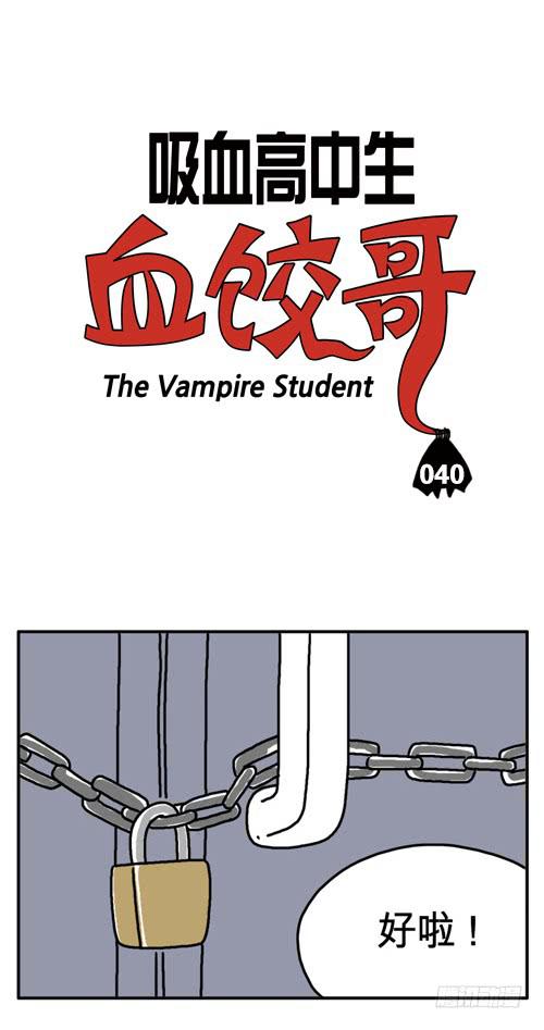 第四十集 一头蠢狗-第40话