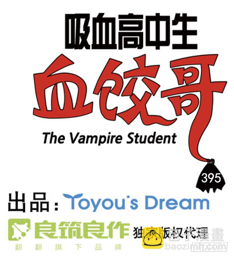 395-第394话