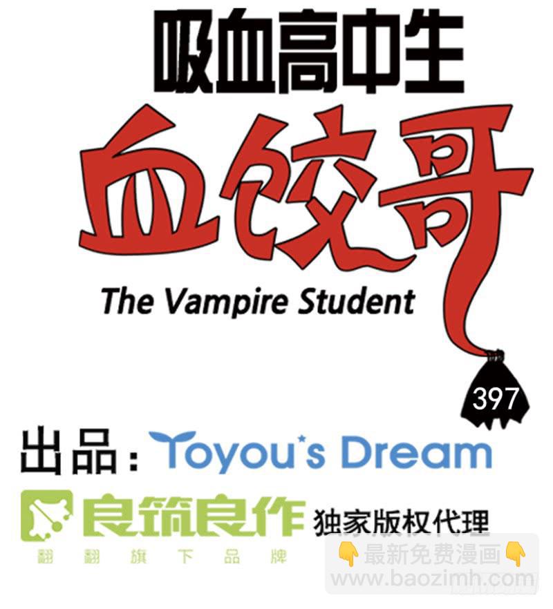 397-第396话