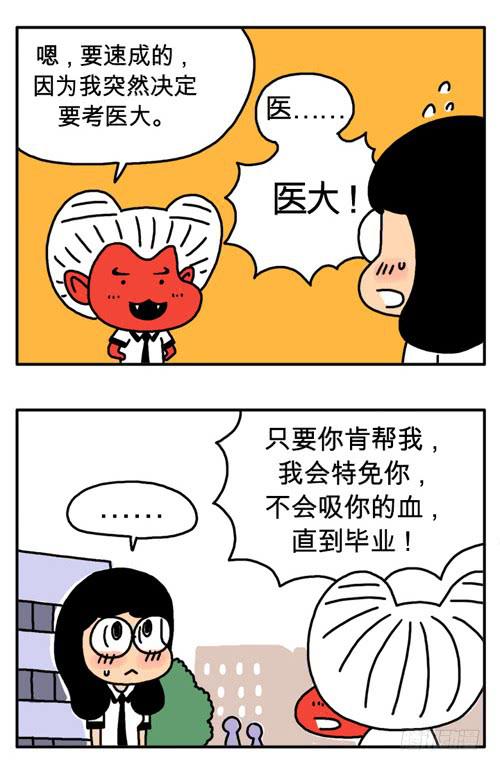 补习功课-第42话