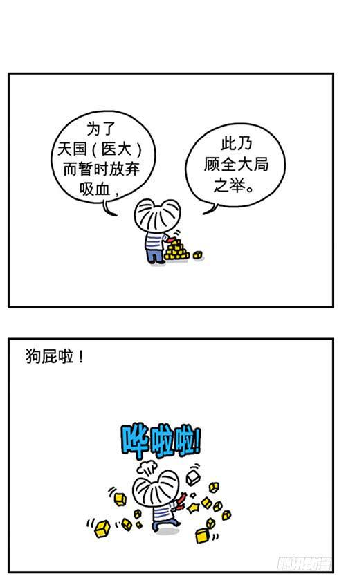不要杀我-第44话
