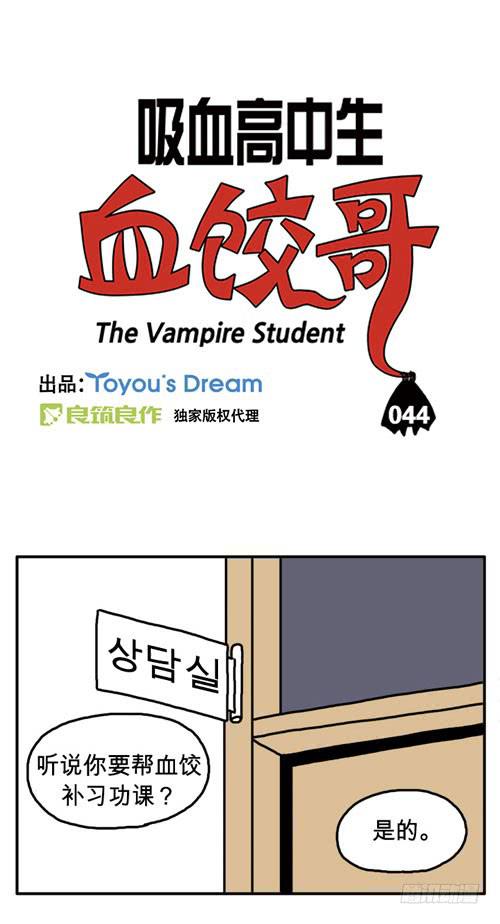 不要杀我-第44话