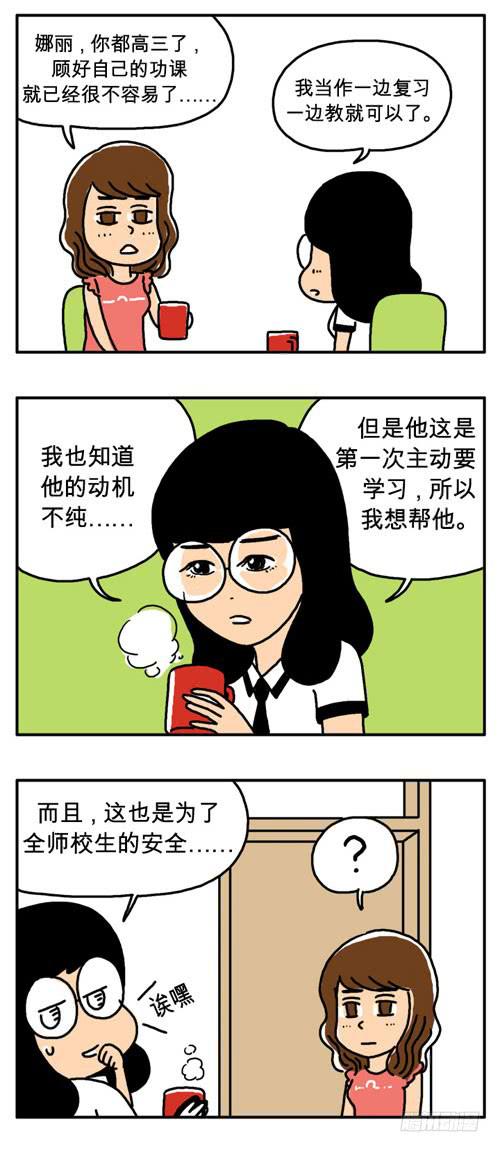 不要杀我-第44话