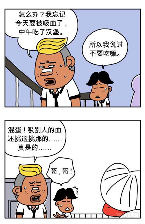 不要杀我-第44话