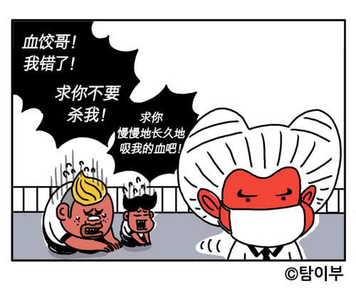不要杀我-第44话