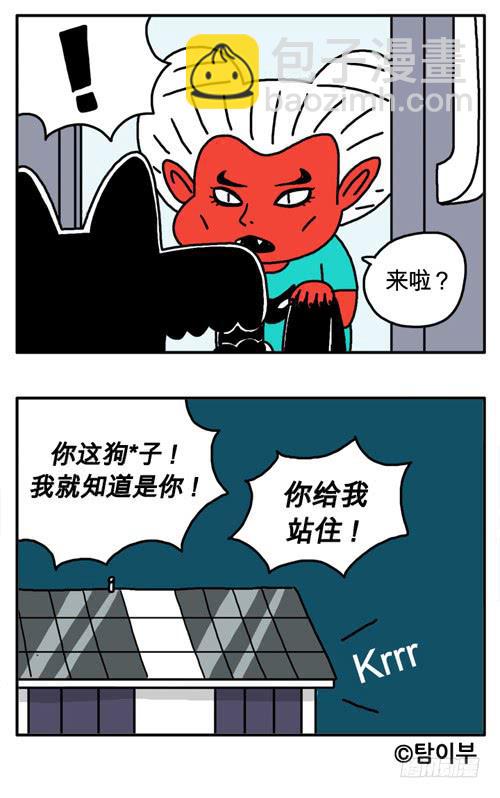像个男子汉-第46话