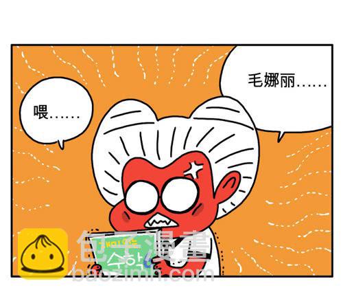 减肥-第50话