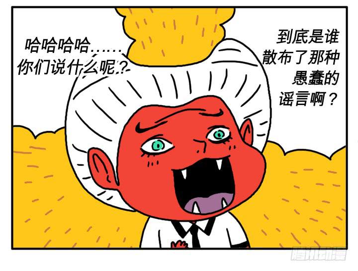 第六话 我怕十字架-第6话