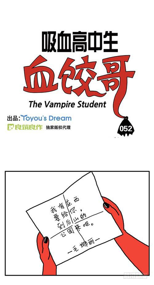 好久不见-第52话