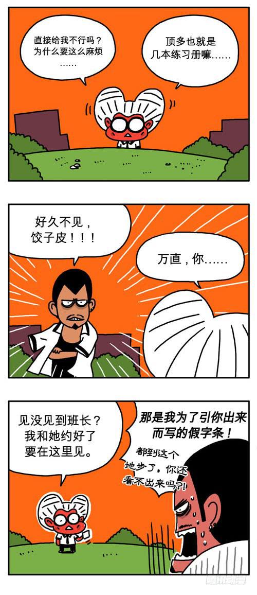 好久不见-第52话