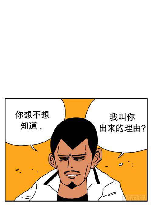 好久不见-第52话