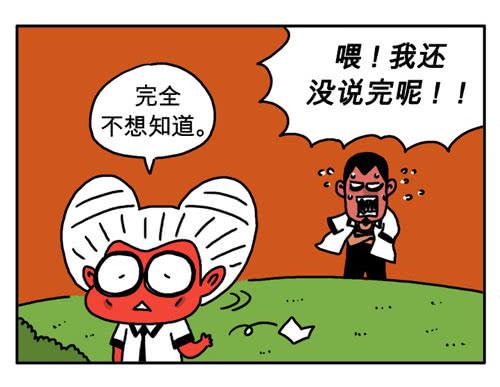 好久不见-第52话
