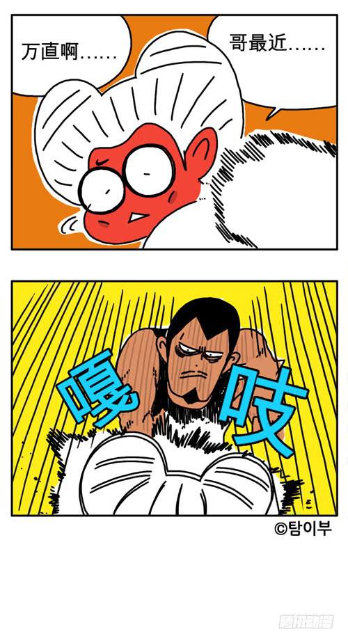 好久不见-第52话