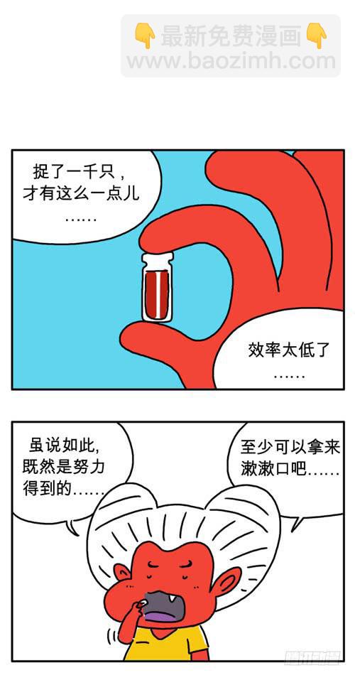 效率太低-第54话