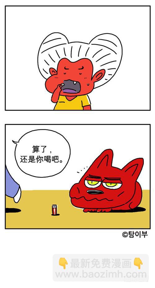 效率太低-第54话