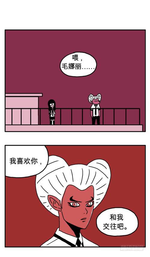 和我交往吧-第56话