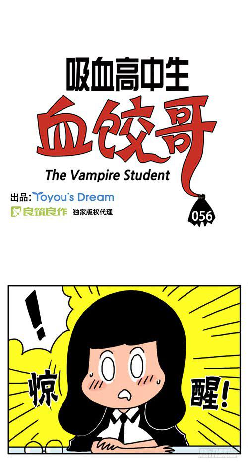 和我交往吧-第56话