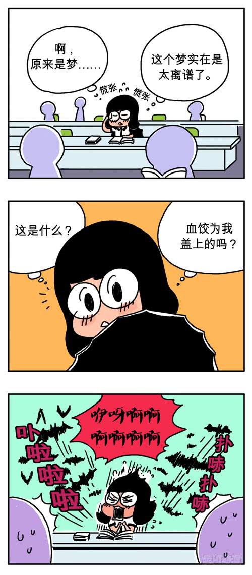和我交往吧-第56话