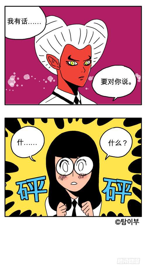 和我交往吧-第56话