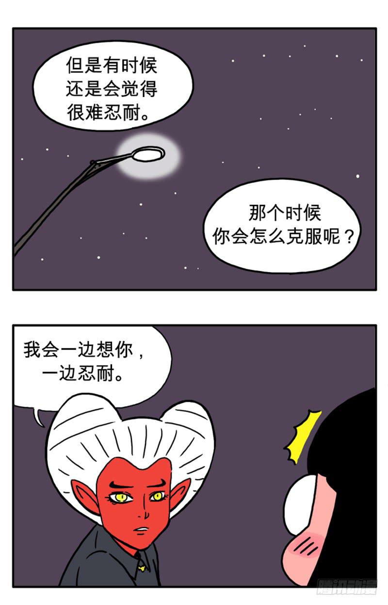 我会忍耐-第64话