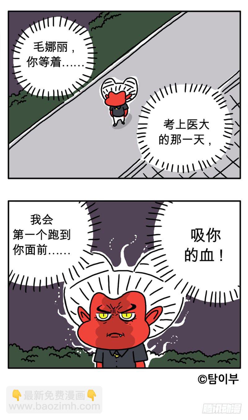 我会忍耐-第64话