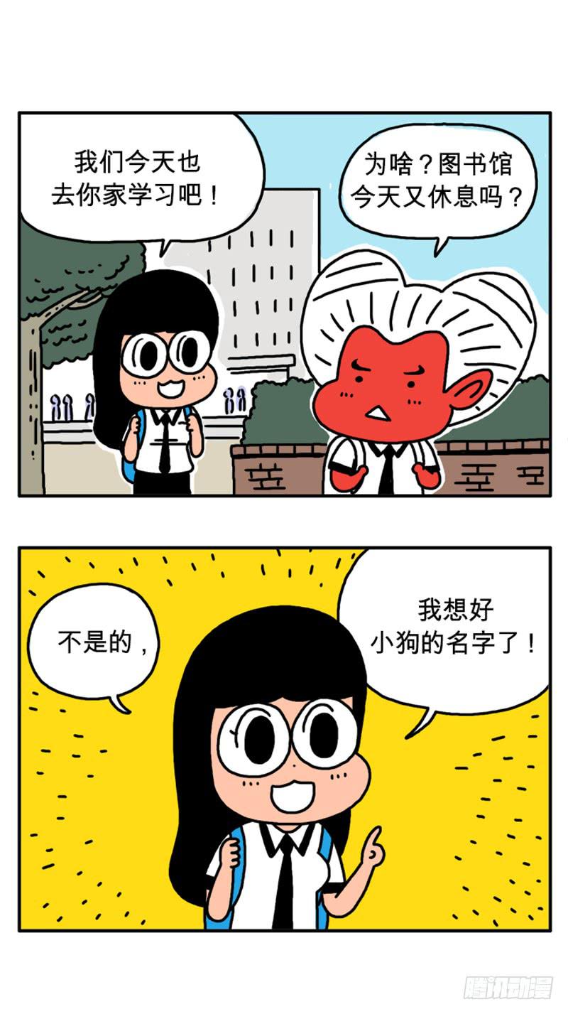 魔豆-第66话