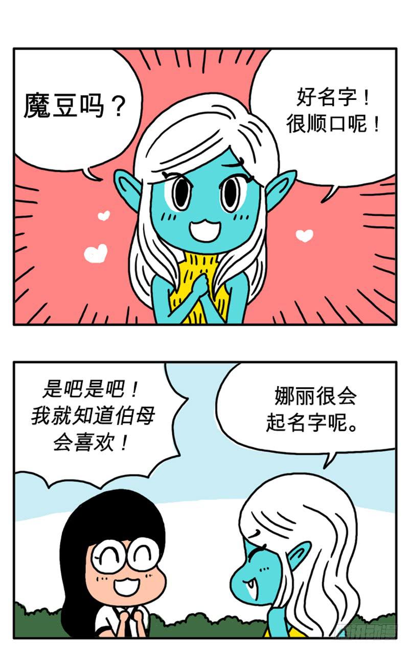 魔豆-第66话